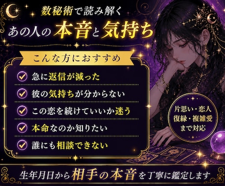 返信が減った彼の本音を数秘術で丁寧に読み解きます 返信が減った彼の気持ちを数秘術で丁寧に読み解きます イメージ2