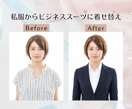 スマホ・デジカメの写真から証明写真を作成します あなたらしさをそのままに、自然な印象へ整えます イメージ2