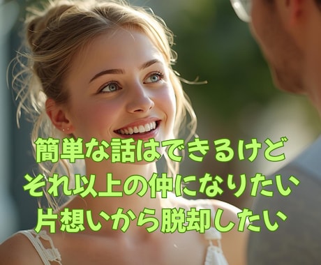 彼は何考えてる？私どうしよう？恋愛お悩み占います 片思い、お相手の気持ち、結婚をタロットで鑑定します イメージ2
