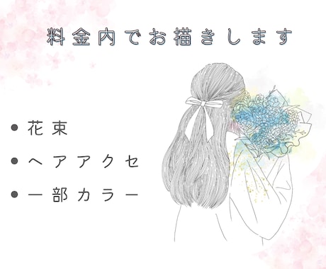 線画×お花とニュアンスカラーのアイコンを作成します 繊細で愛が溢れるイラスト♡花束代込み イメージ2