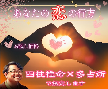 お試し★恋が実らない理由をやさしく鑑定します 恋と人生の流れを整え、迷いを言語化する占い イメージ1