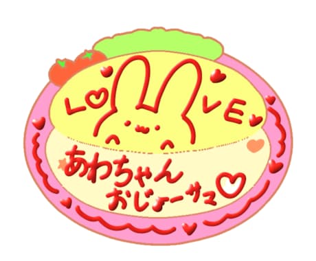 お悩み中のリピーター様向けにイラストつくります リピーター様の中でも特殊なご依頼の場合こちらから イメージ2
