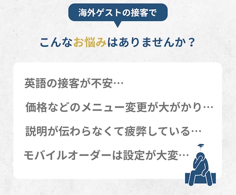印刷不要・自分で更新！デジタル英語メニュー作ります あとから簡単編集！海外ゲストが事前確認できる説明付きメニュー イメージ2