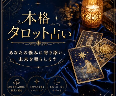 1500文字のお守り鑑定書届けます 不安やモヤモヤに優しく寄り添う❀1500文字のお守りタロット イメージ2