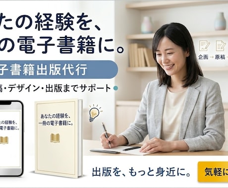 整体院の電子書籍出版代行サポートします イメージ1