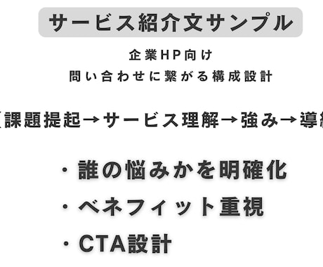 採用・会社説明・サービス紹介文を作成します ヒアリングだけでOK！企業文章を丸ごと任せられます♪ イメージ1