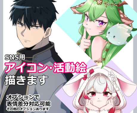 アニメ風にアイコン、活動絵描かせていただきます 男性キャラを描くのが得意です！素敵な一枚に仕上げます イメージ1
