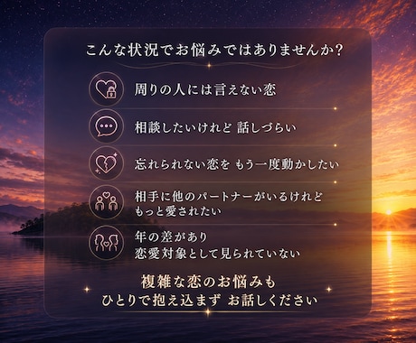 叶わないと思っていた恋を、魂の共鳴で動かします 二人の魂が共鳴するとき、その距離が近づき始める イメージ2