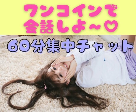 心の休憩所、開店します 元アイドルが愚痴や相談などお聞きします(⁎⁍̴̛ᴗ⁍̴̛⁎) イメージ1