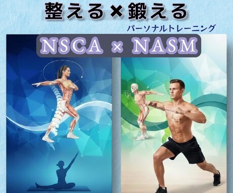 鍛える前に整える。動作評価から身体を再設計します 国際資格からの評価に基づく個別設計セッション イメージ1
