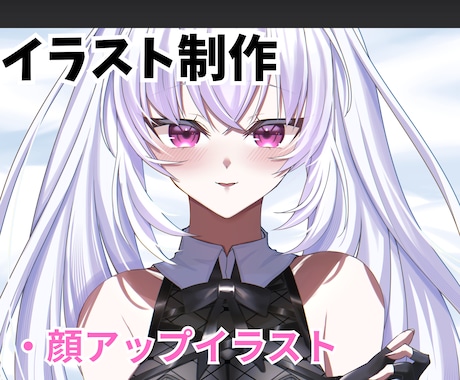 ご要望に合わせたイラスト作成します サムネやアイコン商用利用等ご希望に合わせたイラスト承ります イメージ1