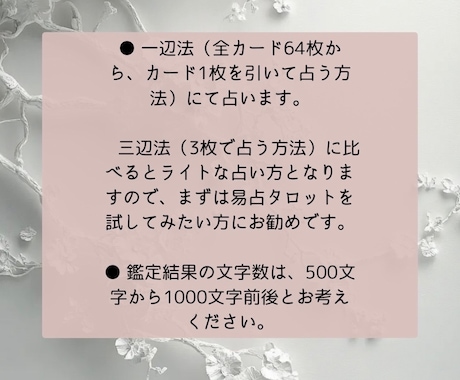 霊感 × 易占タロットで彼の心を“翻訳”します “彼の本音”が知りたいあなたに♡心に寄り添う恋愛リーディング イメージ2