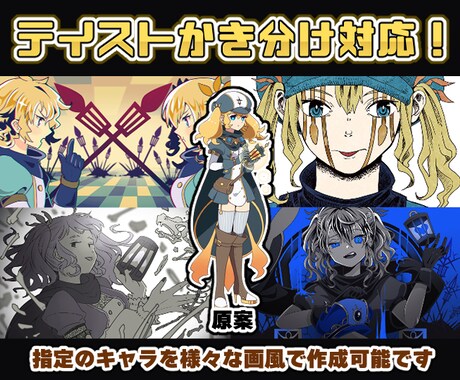 絵柄描き分け対応！動画配信用イラスト描きます ボカロ/歌ってみた/MVイラスト etc… イメージ2
