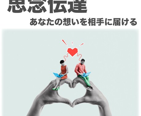 復縁するために、あなたがすべきことをお伝え致します 最強復縁法〜あなたと相手を結びつける至極のレシピ イメージ2