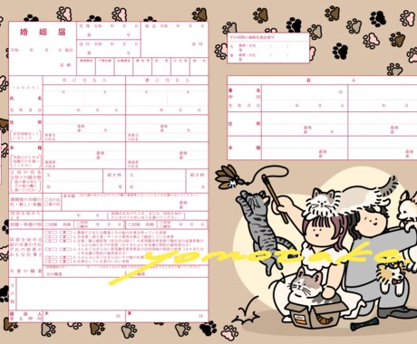ゆるくてポップな婚姻届描きます 世界に一つの婚姻届を思い出に残しませんか？ イメージ2