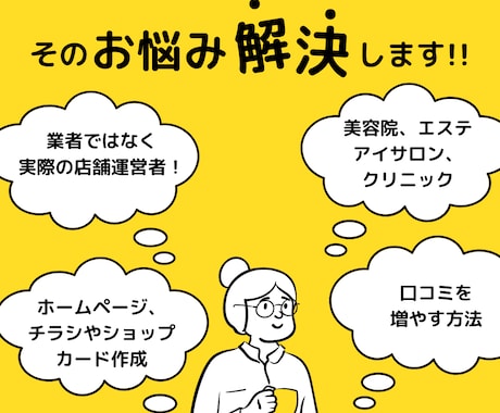 コンサルだけじゃない！新規開業サポートいたします やること多すぎ！WEB関係わからない！個人事業/美容院/飲食 イメージ2