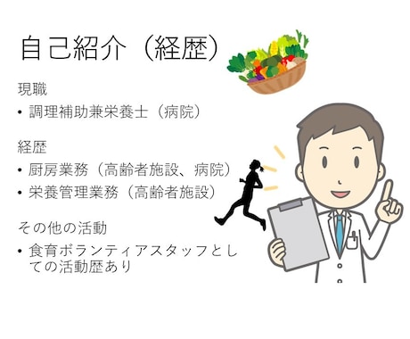 お手軽！ざっくり献立作成します 細かな栄養計算なしだからこそ出来たお値打ち価格 イメージ2
