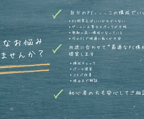 用途に合わせた最適なPC構成を提案します 無駄な出費を防ぎ、用途に最適な構成にします イメージ2