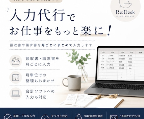領収書データの入力サポートいたします 会計ソフト入力サポート（入力作業のみ対応） イメージ1