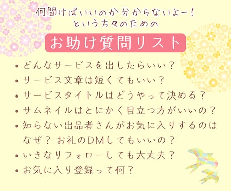 ココナラ電話相談＆占いの出品者様をサポートします 60分⭐初心者様大歓迎⭐出品予定者様も／30分半額もok♪ イメージ2