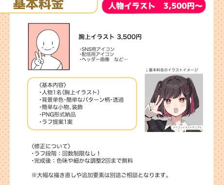 立ち絵、サムネ絵などイラスト制作承ります 商用OK！丁寧な対応で幅広くイラスト制作いたします！ イメージ2
