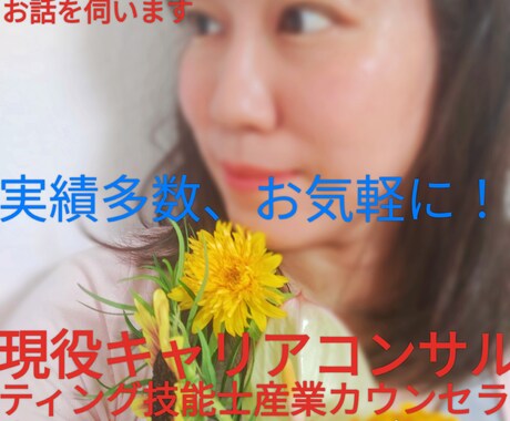 経験豊富、キャリアコン実技試験CL役を3回やります 国家試験キャリアコンサルタント、技能士2級 産業カウンセラー イメージ1