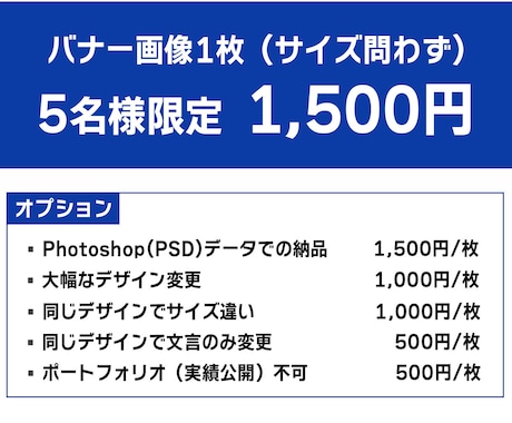 目にとまる、分かりやすいWEB画像作成します SNS/ヘッダーなどWEB画像全般作成いたします！ イメージ2