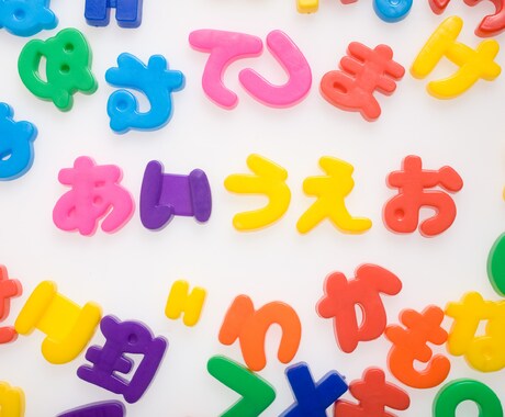 【♪小学校入学までに】お子様専用の名前（ひらがな）練習プリントはいかがですか？【おまけ付き♪】 イメージ1
