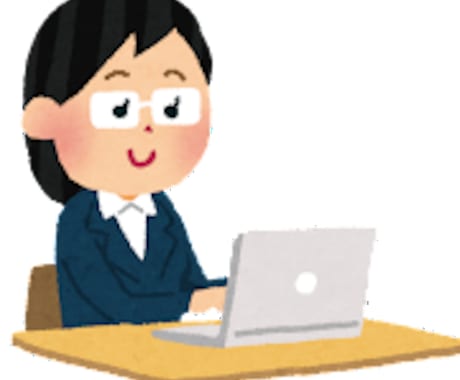 Word入力代行致します イメージ1