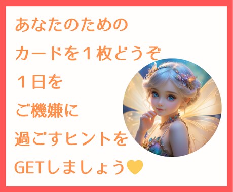 なんだかちょっといろいろ、気になります がっつりな占い希望はなくてちょっと気になる時に(*^-^*) イメージ1