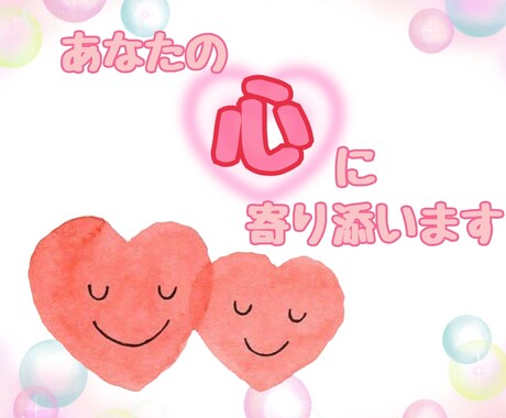 あなたのお話、何でも聞きます 2時間チャット 現役精神科看護師と話してスッキリしませんか? イメージ2