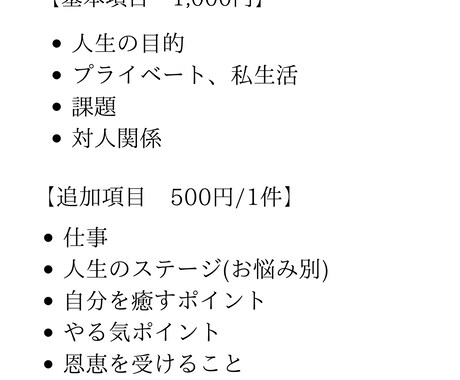 星読みで自己分析します 手書きの鑑定書をPDFにてお渡しします イメージ2