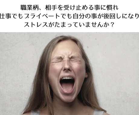 福祉系教育系のお仕事をする方の愚痴・悩み聞きます ストレスによる飲酒&適応障害を乗り越え、対人援助を継続中！ イメージ2