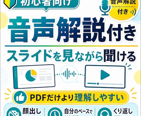 AI動画制作スターター教材【買い切り版】販売します 初心者向けに、AI動画制作を買い切り教材で学べます イメージ2