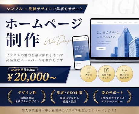 シンプルで見やすいホームページ作ります お店・教室・個人事業のホームページを制作します。 イメージ1