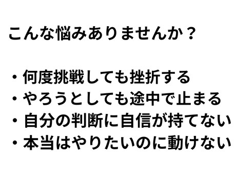 情報過多で迷っている方の思考整理をします 考えがまとまらず動けない状態を整理します イメージ2