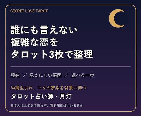 複雑恋愛の相手の本音と今後を深く読みます 7枚展開で気持ち・流れ・選べる一歩を整理します イメージ2