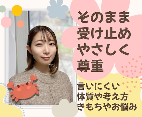 人間だからいろんな内心がある お悩み お聞きします 幅広い夜職の経験者だからこそ、偏見や否定なく100％味方です イメージ1