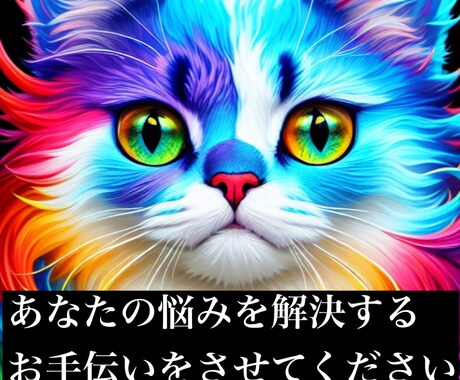 あなたの悩みの解決を全力でサポートします あなたの星からメッセージを受け取りましょう イメージ1