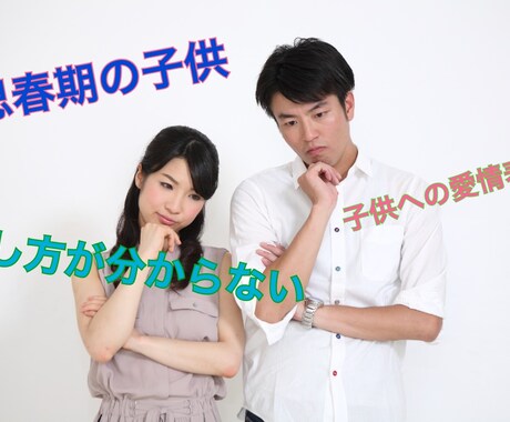 現役高校生があなたの悩みに答えます 子育て､教育に関するお悩み相談でもOK! イメージ1