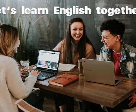 楽しく英会話レッスンをします 一人一人のニーズに合わせて学ぶことができます! イメージ1