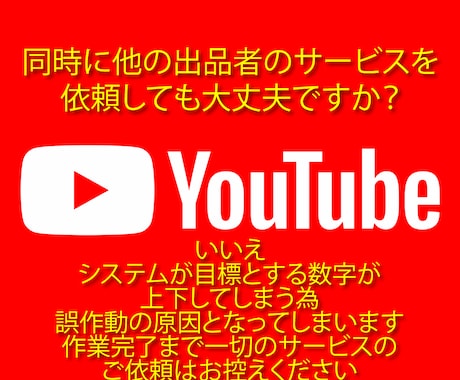 YouTube収益化⚡再生時間1000時間増えます ユーチューブ収益！最大4000時間まで増加30日間減少保証⚡ イメージ2