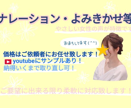 ナレーションなど音源お渡しします 【アナウンス経験有】読み聞かせ、ナレーションなど音源お渡し！ イメージ1