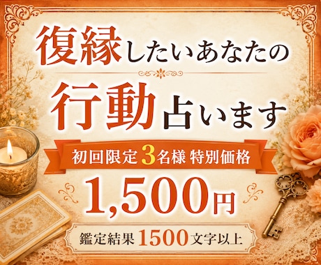 神秘の月詠霊視｜復縁を願うお相手の氣持ちを視ます お相手の本音と今の流れを読み解きます イメージ2