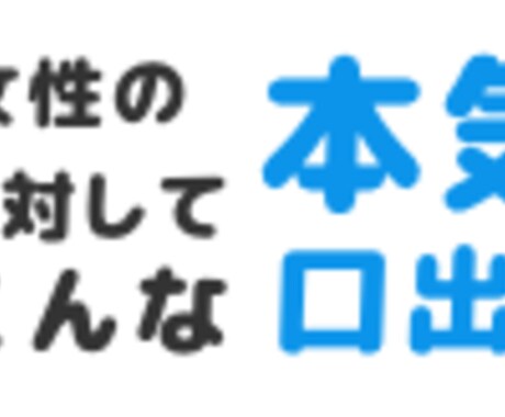 人気の女性用の恋愛相談サイトの管理人があなたの恋の悩みについてアドバイスをします イメージ2