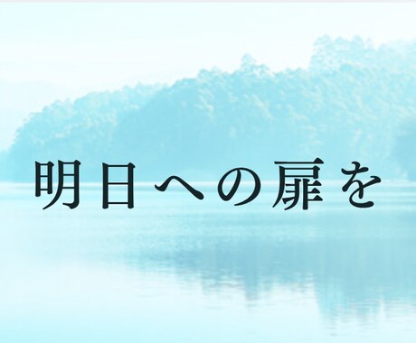 安心して話せる場所ココにあります あなたの気持ちをやさしく受け止めます イメージ2