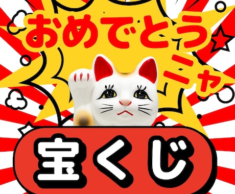 金運神様占い✨宝くじ　神様からのメッセージます 金運のお試し・確率アップで鑑定したします イメージ1