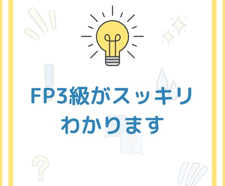 試験合格のための裏技を提供します 私は、このやり方で合格しました。 イメージ1