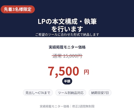 3名様限定｜LPの本文構成・執筆をします 導線を意識したLP本文をご希望の形式で納品します イメージ1