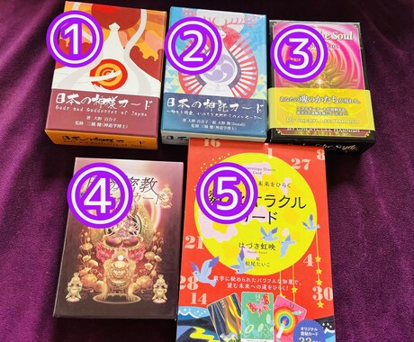 朝のラッキー☆(^-^)オラクル★ガチャ！致します ポジティブなメッセージで1日を過ごせますように☆ イメージ2